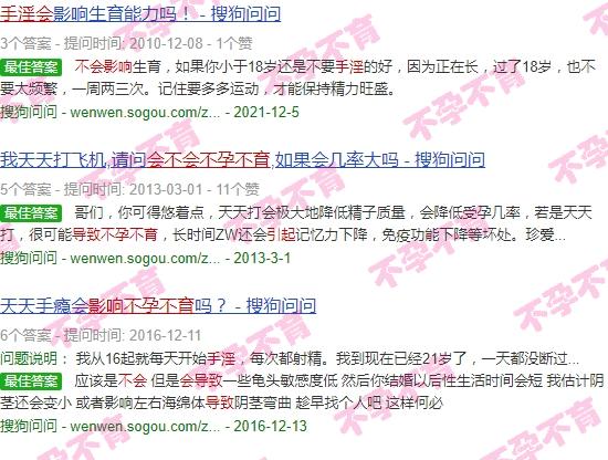 自慰造成的影响能恢复吗 - 汕头自慰会不会导致不孕不育