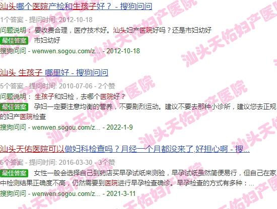 汕头天佑医院可以生孩子吗*吗多少钱 - 汕头天佑医院可以生孩子吗*吗
