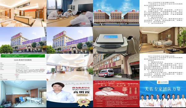 汕头天佑医院可以生孩子吗*吗多少钱 - 汕头天佑医院可以生孩子吗*吗