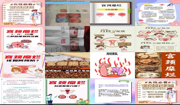 有宫颈糜烂会影响月经 - 汕头宫颈糜烂会影响到月经吗