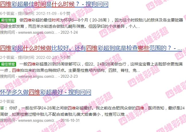 汕头四维多少钱 - 汕头三维和四维什么时候做
