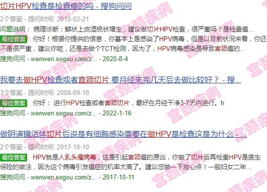 hpv宫颈切片检查多少钱 - 汕头宫颈切片做hpv